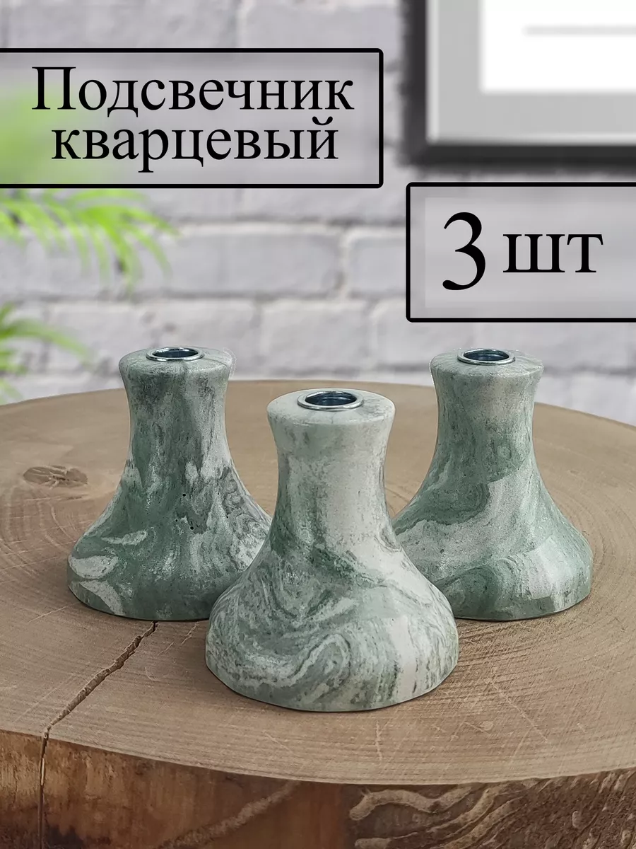 Подсвечник для церковной свечи "Классика Нова"