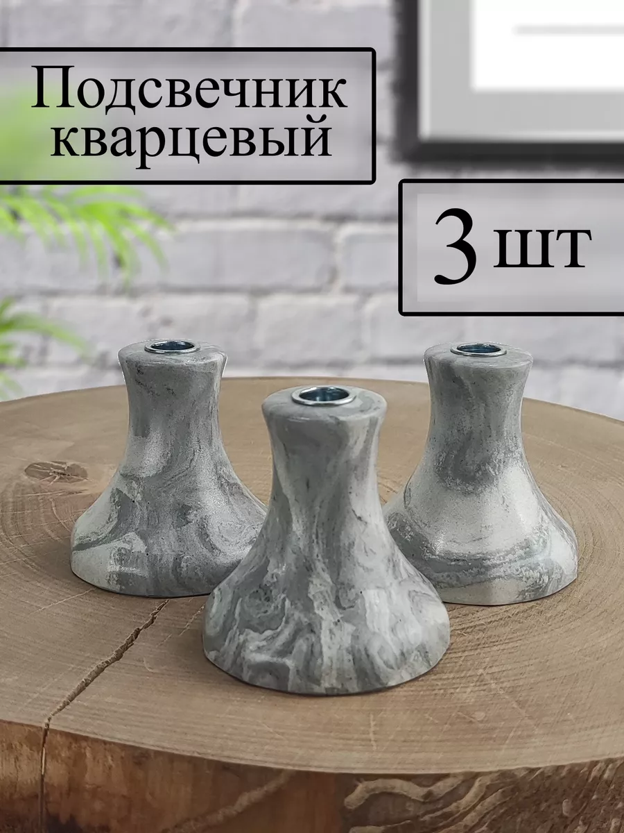 Подсвечник для церковной свечи "Классика Нова"