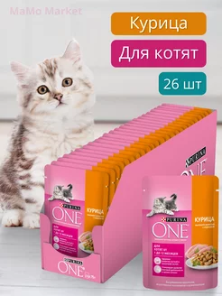 Влажный корм для котят с курицей 26шт х75г Purina One 231798670 купить за 751 ₽ в интернет-магазине Wildberries