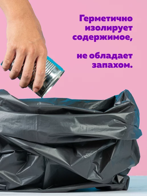Богатый мир упаковки Мешки для мусора 120 л стандарт, 120 л, фото 4