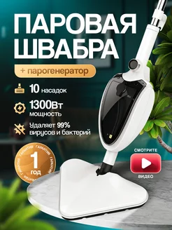 Паровая швабра с насадками для дома Laviand 231800013 купить за 5 746 ₽ в интернет-магазине Wildberries