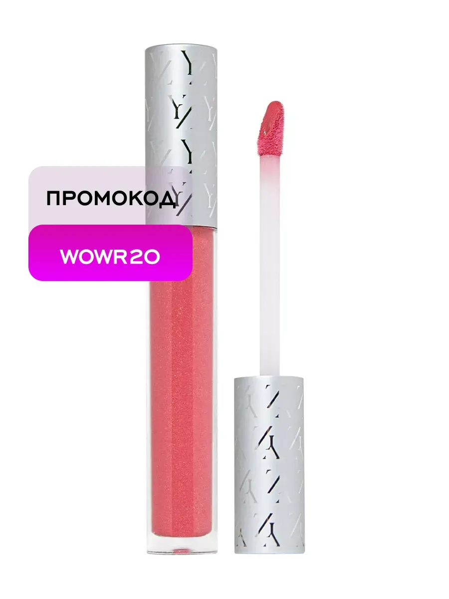 Блеск для губ Lip Gloss Brilliant Perfektion 10 мл 33