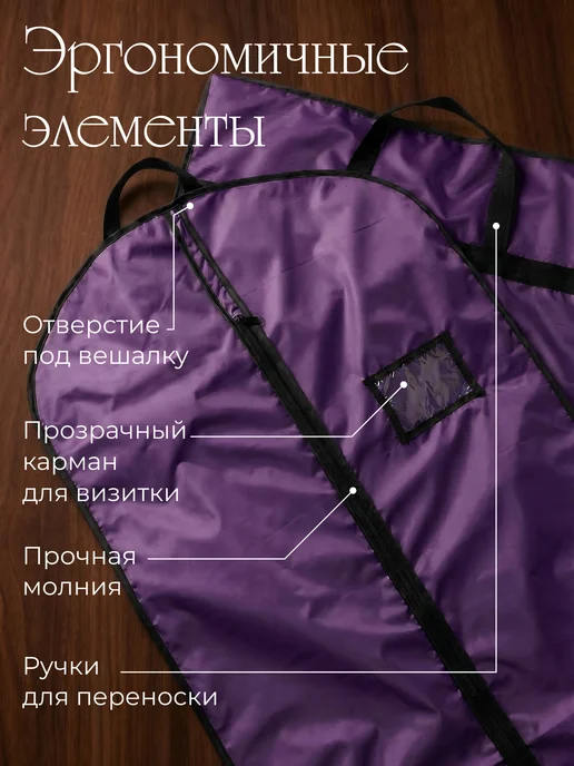 Голд Чехол водоотталкивающий для хранения одежды 100х60, 100x60, фото 2