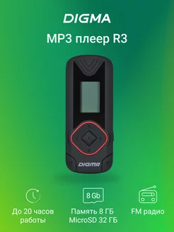 MP3 плеер R3 flash 8Gb черный FM радио, Диктофон