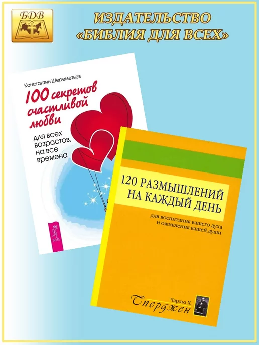 История нашей любви: запомни лучшие моменты. Альбом для влюбленных (сердца)