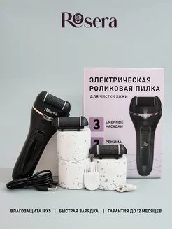 Электрическая пилка для пяток Rosera 231805924 купить за 774 ₽ в интернет-магазине Wildberries