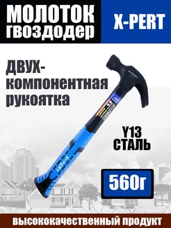 Молоток-гвоздодер фиберглассовая ручка 560г. X-PERT 231807203 купить за 471 ₽ в интернет-магазине Wildberries