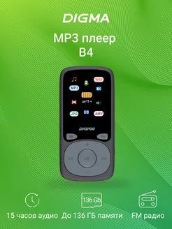 MP3 плеер B4 8Gb FM радио, Диктофон