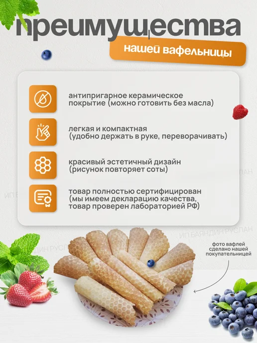 MOZ Вафельница для трубочек неэлектрическая куряночка, черный, фото 2