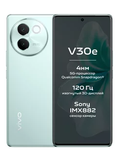 Смартфон V30e 8+256 ГБ, Мятный VIVO 231809216 купить за 32 998 ₽ в интернет-магазине Wildberries