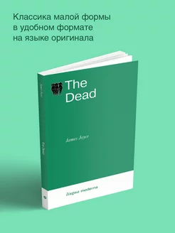 The Dead