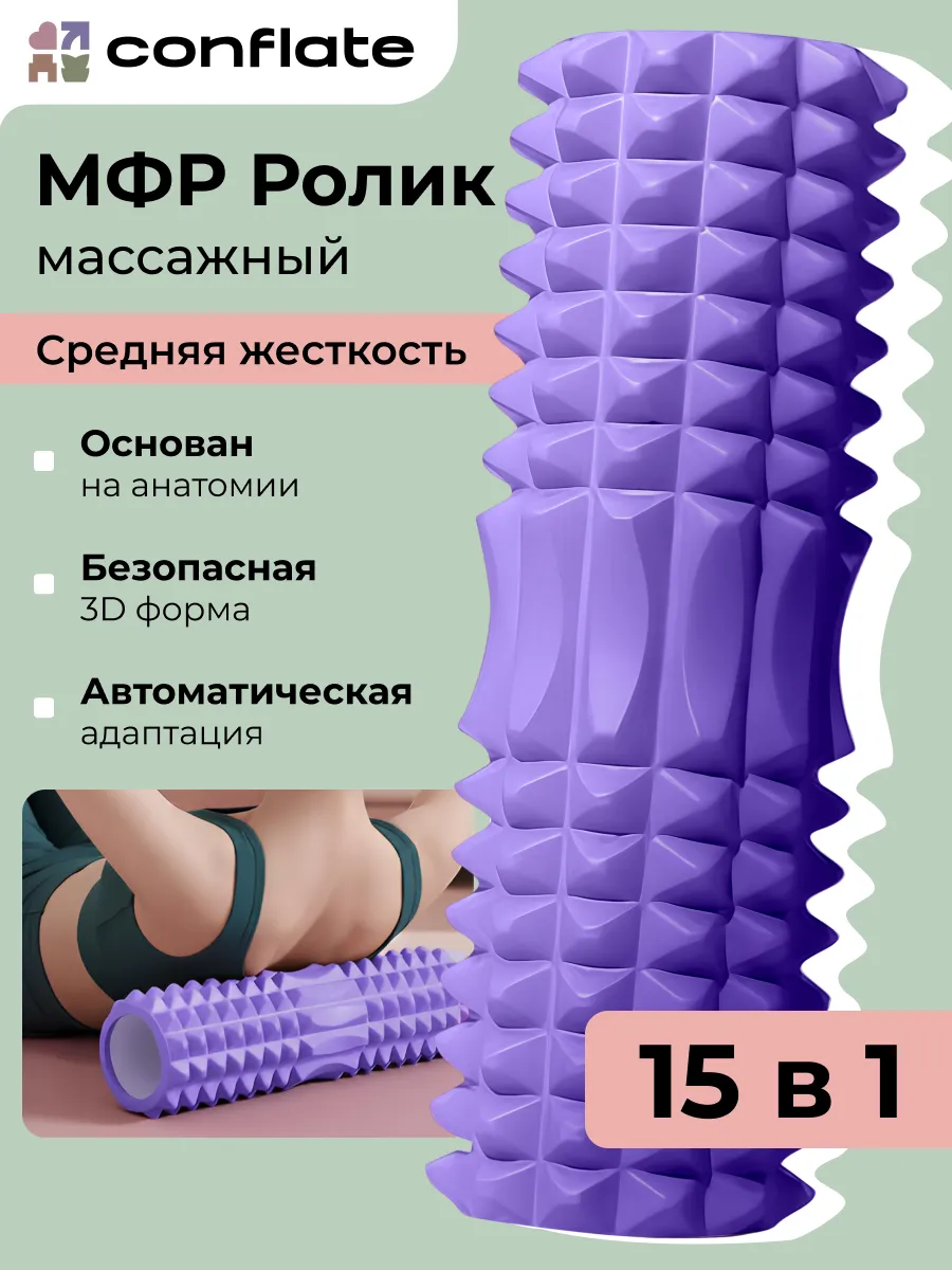 Валик спортивный массажный для спины