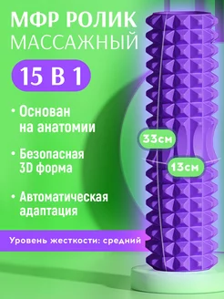 Валик спортивный массажный для спины