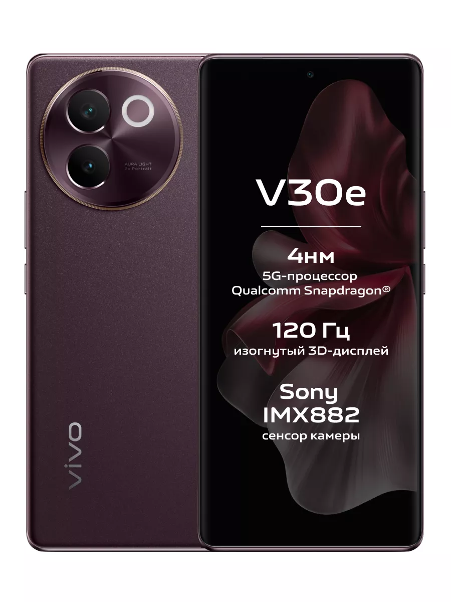 Смартфон V30e 8+256 ГБ, Кофейный VIVO 231809683 купить за 32 998 ₽ в  интернет-магазине Wildberries