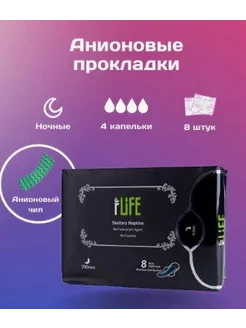 Прокладки гигиенические ночные Greenleaf c анионовым чипом