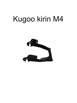 Задняя вилка для Kugoo kirin M4 M4 pro (новый)