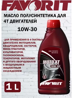 PLUS моторное масло 4Т 10W 30 полусинтетическое 1 л