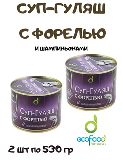 Суп-гуляш с форелью и шампиньонами Eco Food, 2*530 гр