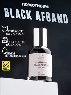 Масляные духи Black Afgano