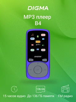 MP3 плеер B4 8Gb FM радио, Диктофон