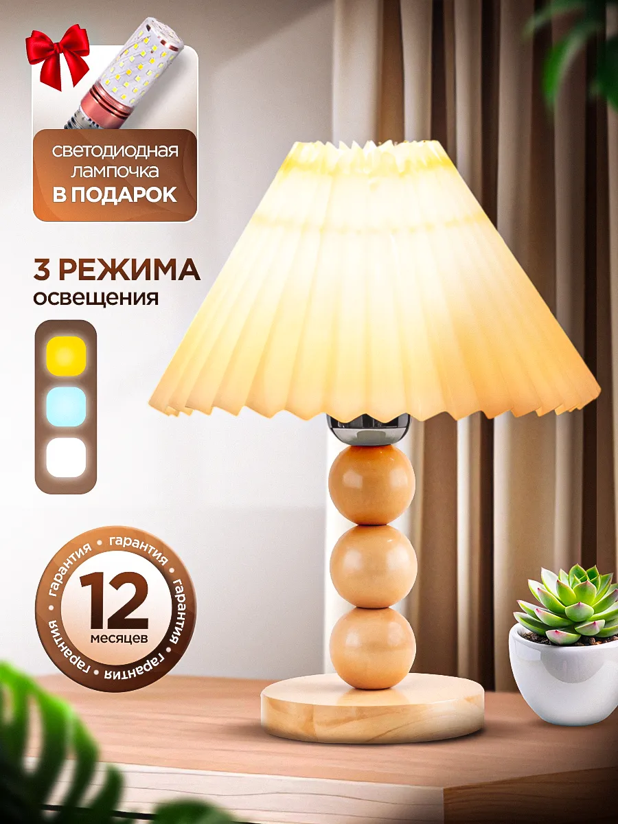 Светильник-лампа...