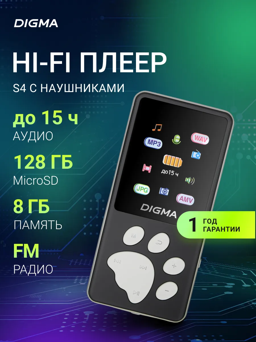 MP3 плеер S4 8Gb FM радио, Диктофон
