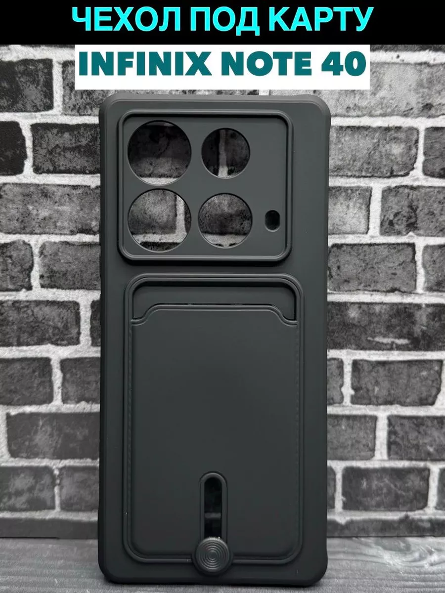 Чехол Infinix Note 40 4g
