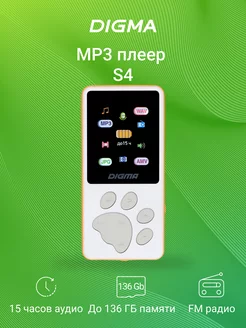 MP3 плеер S4 flash 8Gb FM радио, Диктофон