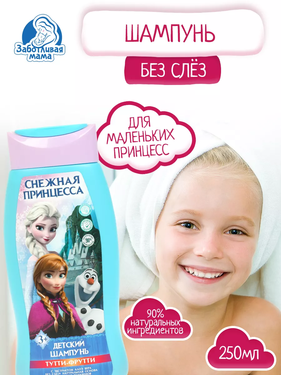 Детский шампунь Снежная...