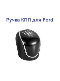 Ручка Кпп для