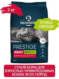 Prestige Adult сухой корм для кошек 2 кг