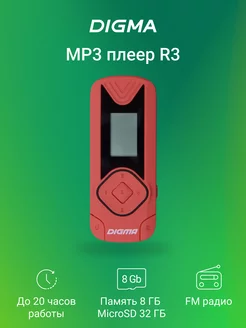 MP3 плеер R3 8Gb красный FM радио Диктофон