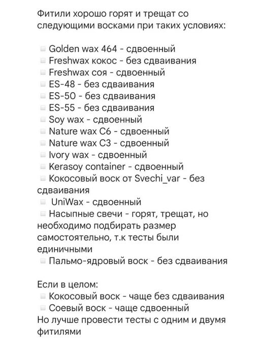Candle of ECSTASY Деревянный фитиль для свечей с держателем 1 х 10 см 10 штук, вариант, фото 8