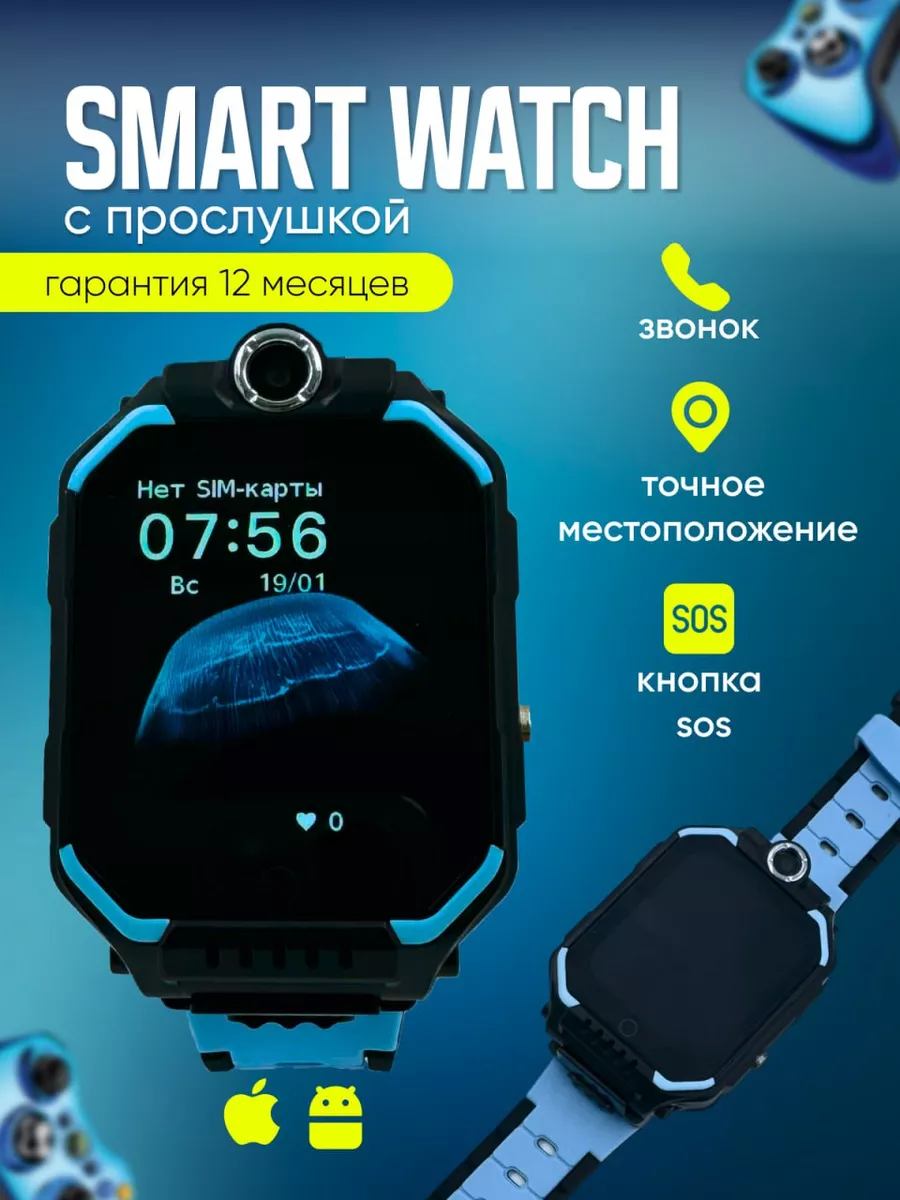 Kids smart watch 2019 online