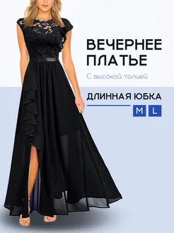 Платье вечернее длинное 231826606 купить за 2 343 ₽ в интернет-магазине Wildberries