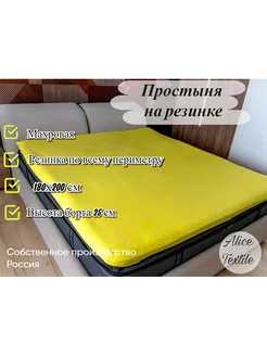 Простыня на резинке 180х200 см махровая Alice Textile 231826642 купить за 1 123 ₽ в интернет-магазине Wildberries