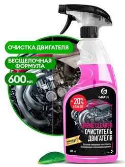 Очиститель двигателя Engine Cleaner 600 мл