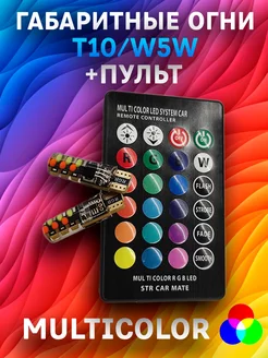 Лампы светодиодные автомобильные W5W T10 LED 2 шт