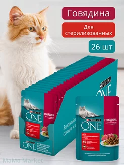 Влажный корм для стерилизованных кошек с говядиной 26шт х75г PURINA ONE 231829850 купить за 745 ₽ в интернет-магазине Wildberries