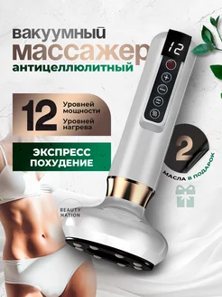 Вакуумный массажер антицеллюлитный для похудения LPG