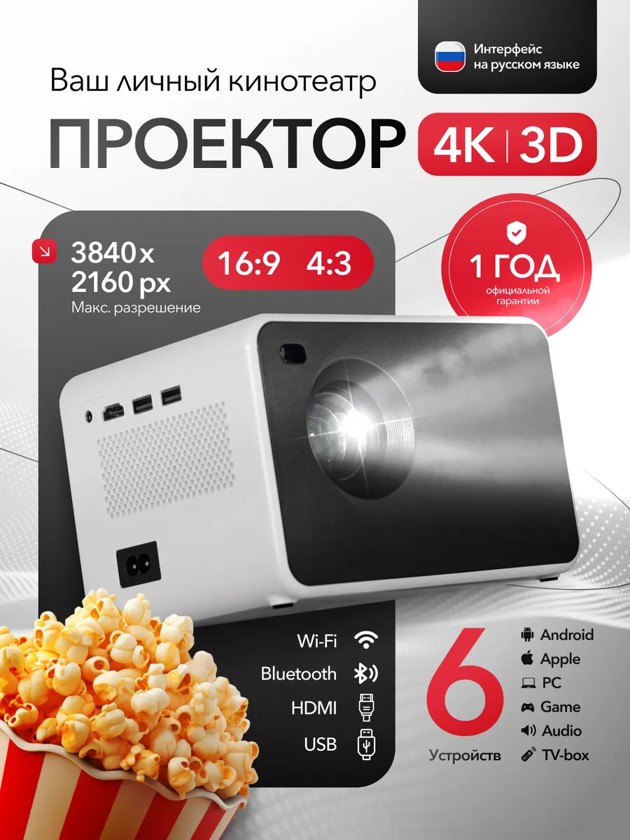 Проектор для фильмов с...