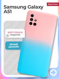 Чехол на Samsung Galaxy A51 Samsung 231831249 купить за 311 ₽ в интернет-магазине Wildberries