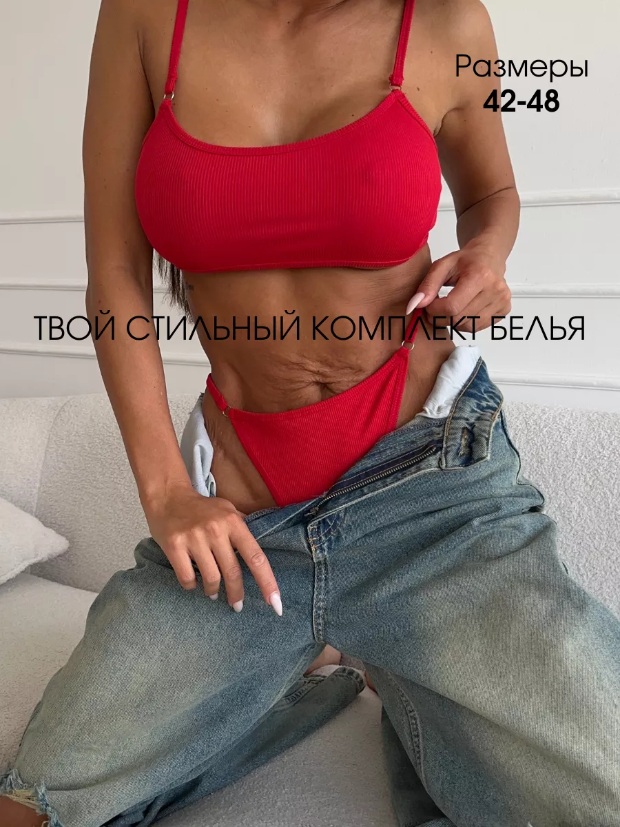 Нижнее белье комплект красное