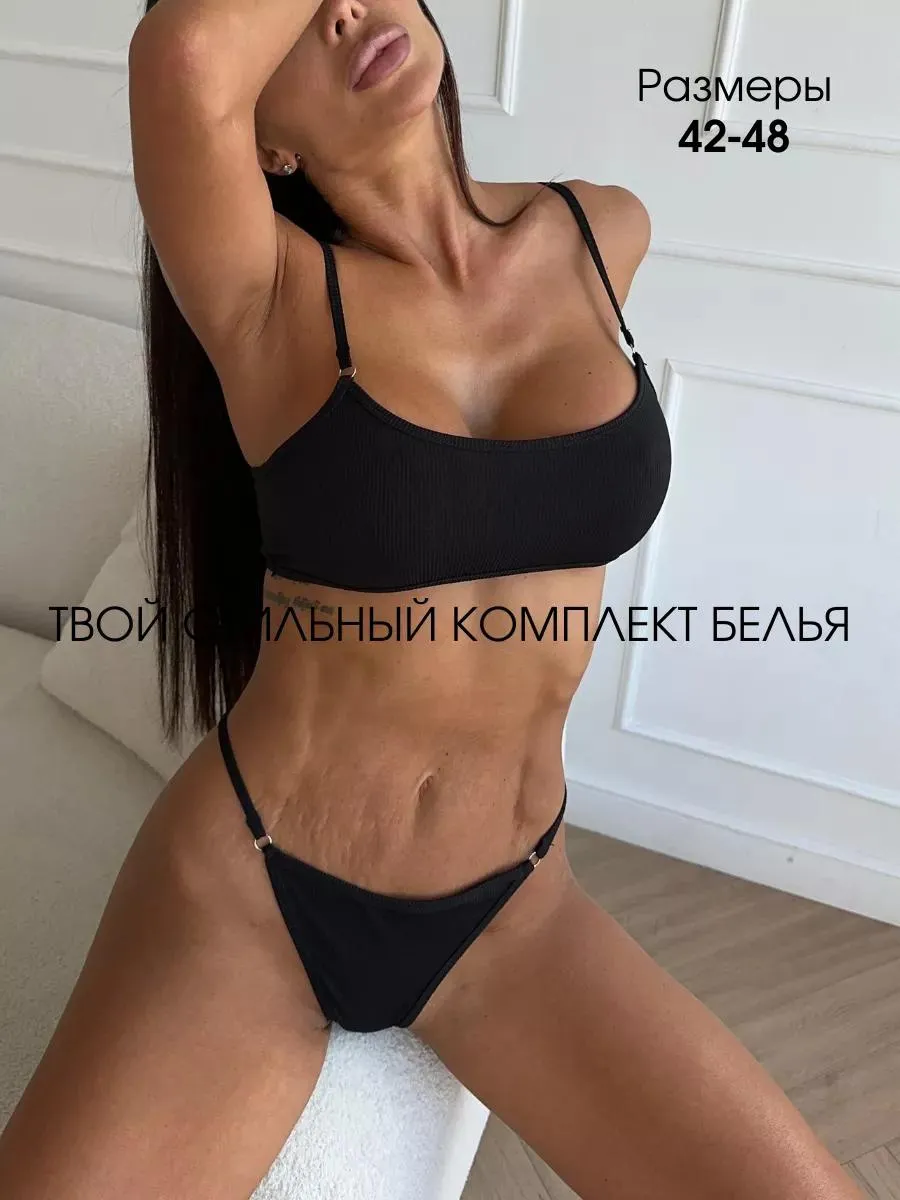 Нижнее белье комплект черный