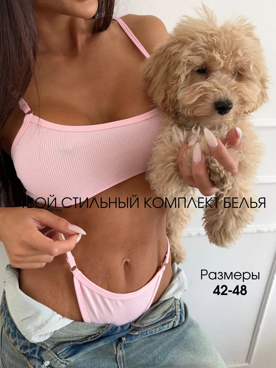 Нижнее белье комплект розовое