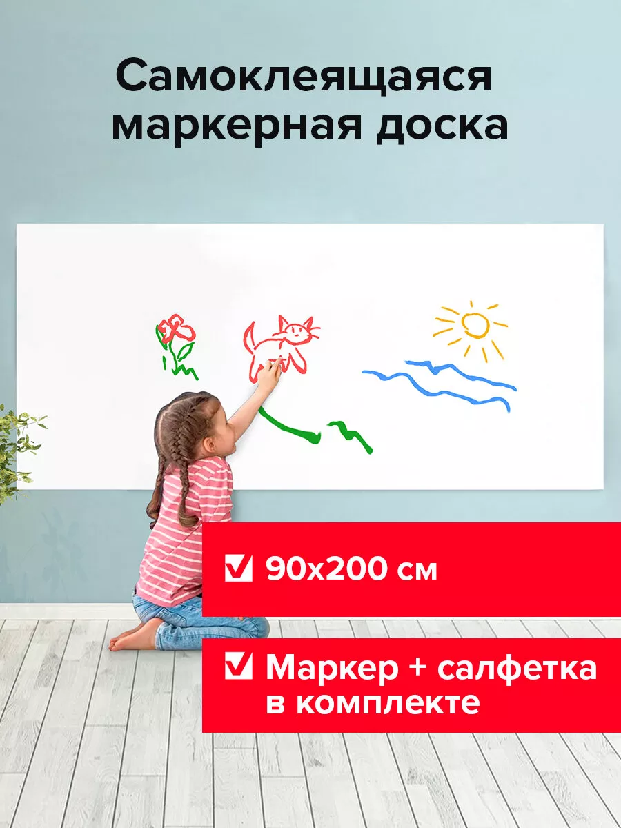 Доска-панель маркерная на...