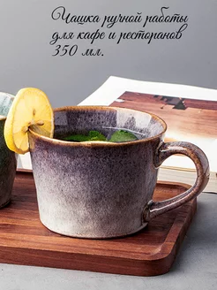 Чашка для чая и кофе 350 мл. в скандинавском стиле Justcoti 231836319 купить за 508 ₽ в интернет-магазине Wildberries
