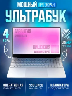 Ноутбук 15.6" IPS 4-Ядра Celeron 8GB SSD 128Гб intel 231836926 купить за 20 160 ₽ в интернет-магазине Wildberries