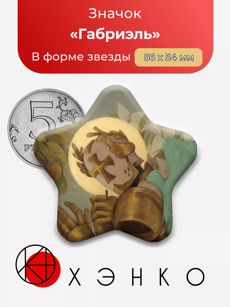 Габриэль "Ultrakill”
