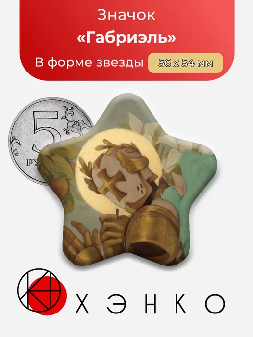 Габриэль "Ultrakill”